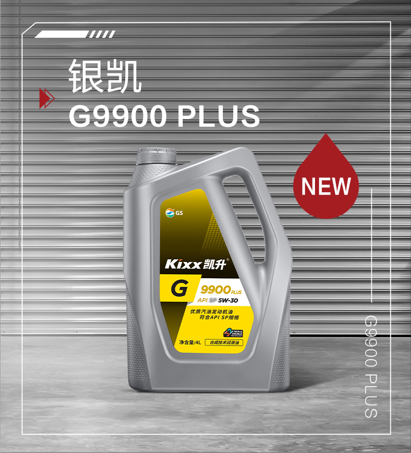 kixx凯升乘用车润滑油,请认准这4个颜色!